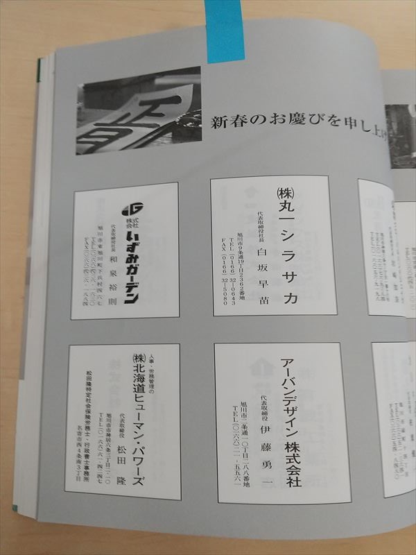 メディア 令和4年