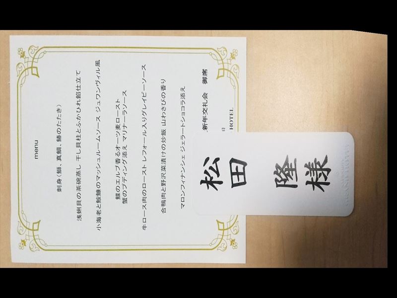 新年会 メニュー