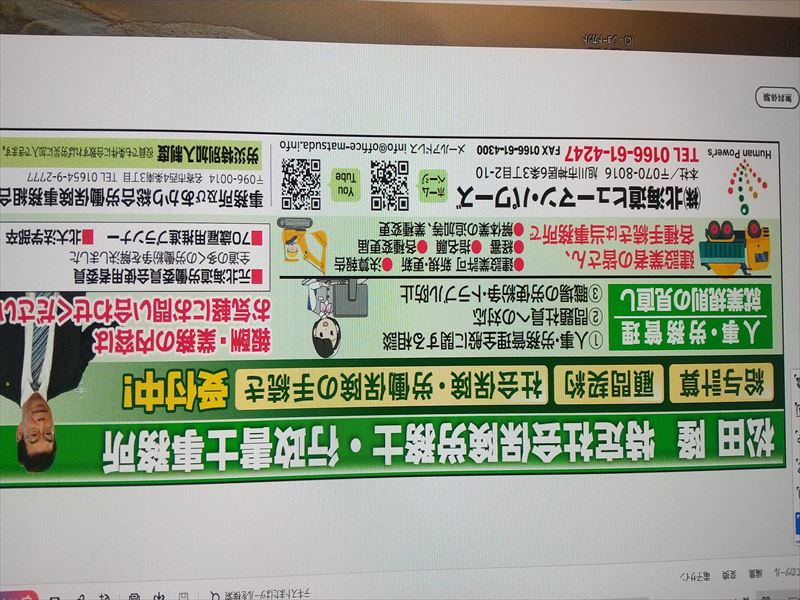ライナー広告