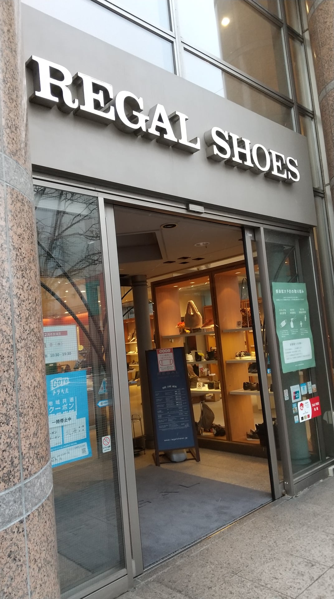リーガル店