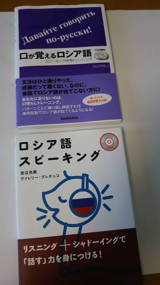 ロシア語2