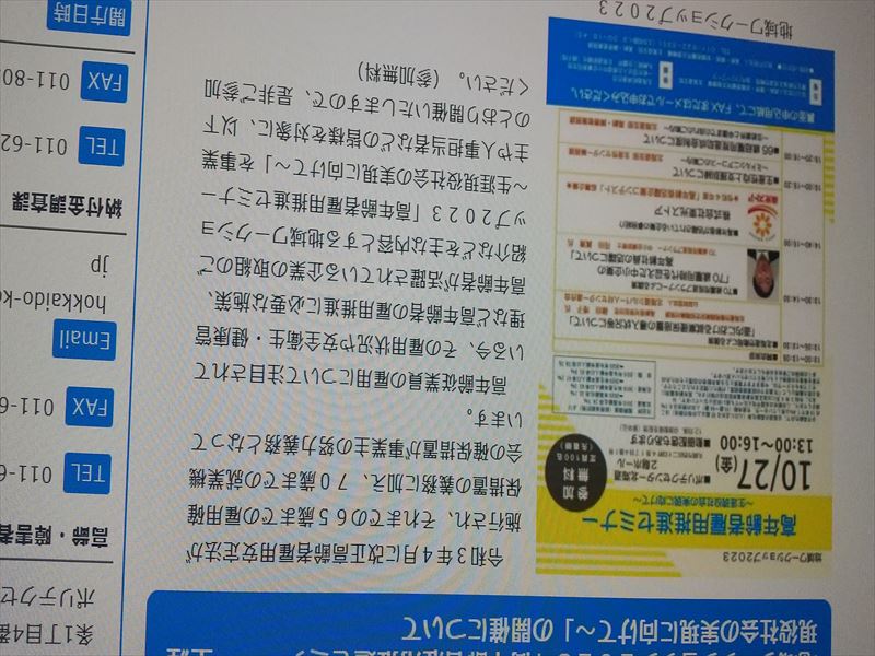 2023ワークショップ