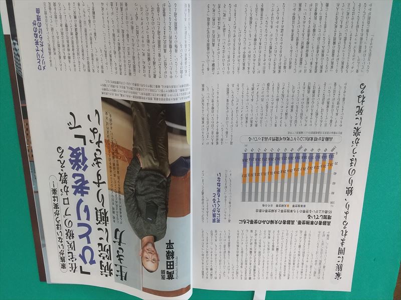 ひとり老後