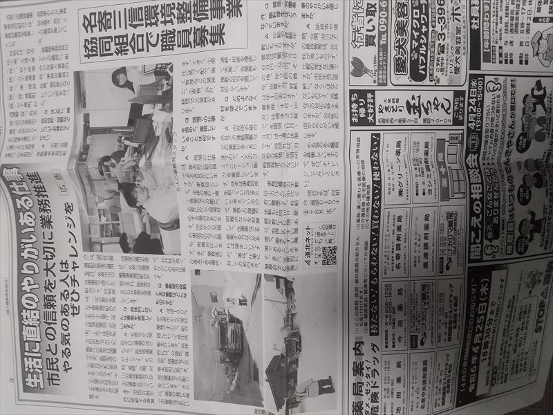 三信 広告