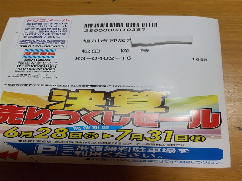 三番館 案内