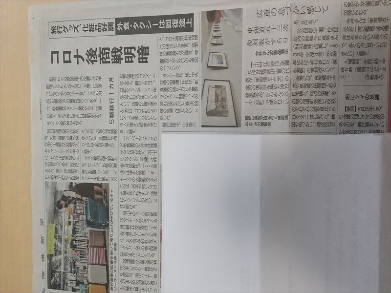 道新 三番館