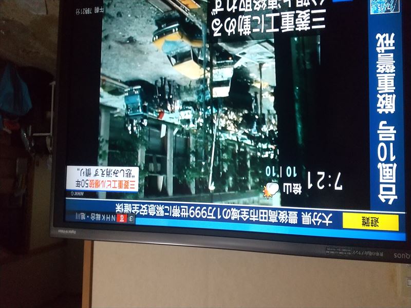 三菱重工業 50年前