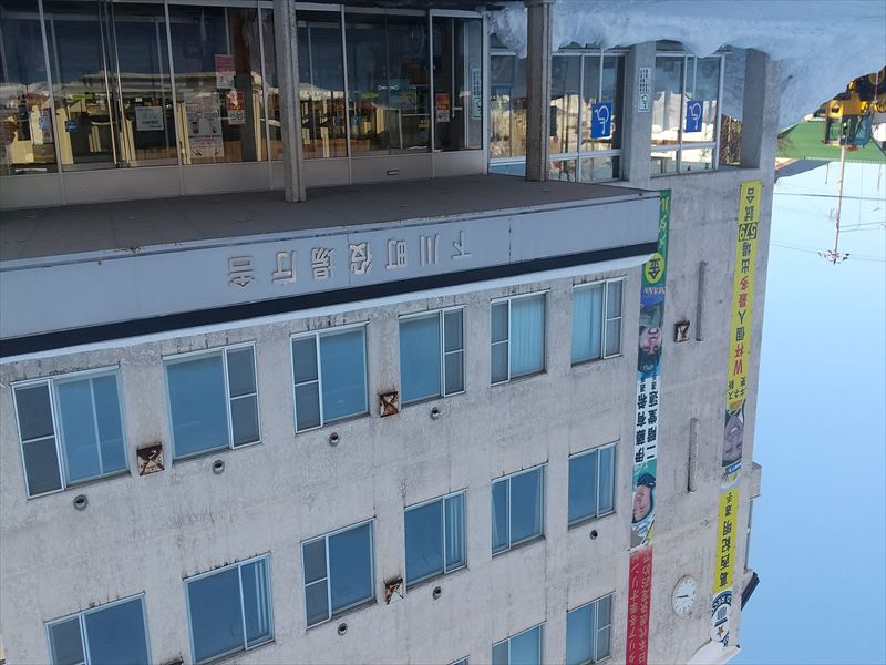 下川町役場 2月