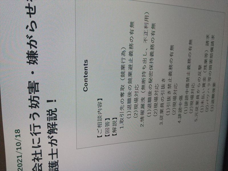 不正競争