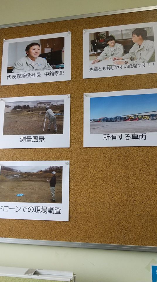 中館 社長