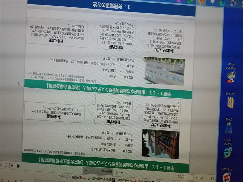 名寄市立 事例