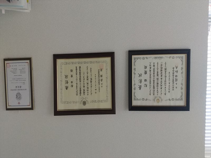 事務所 表彰状