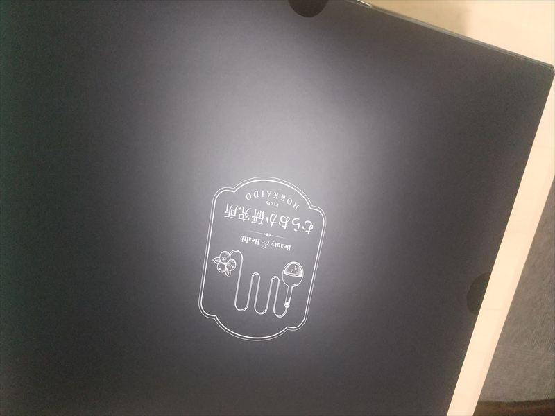 退職記念品