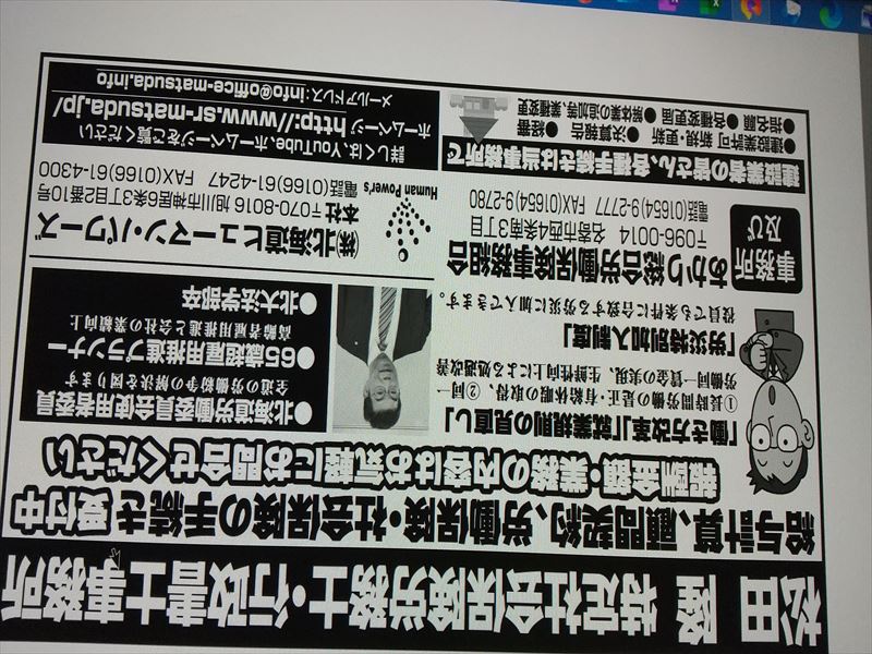 事務所案内 作成中