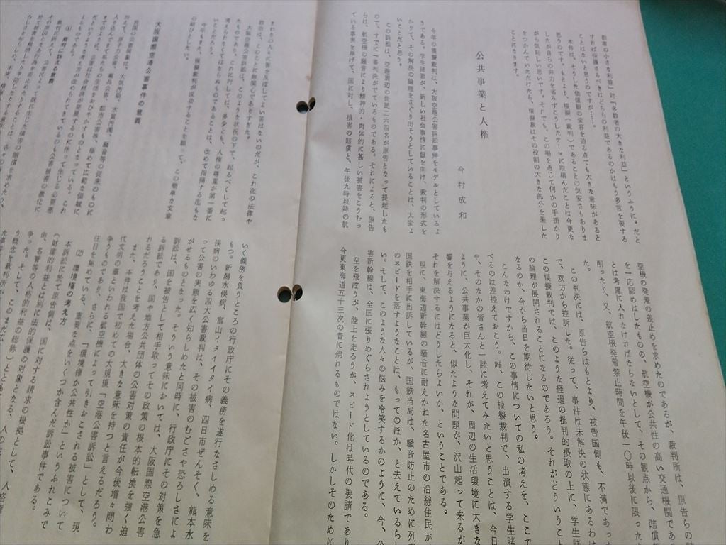 今村教授