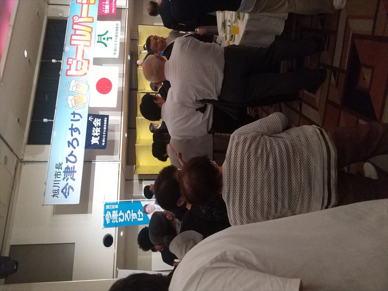 市長 パーティ会場