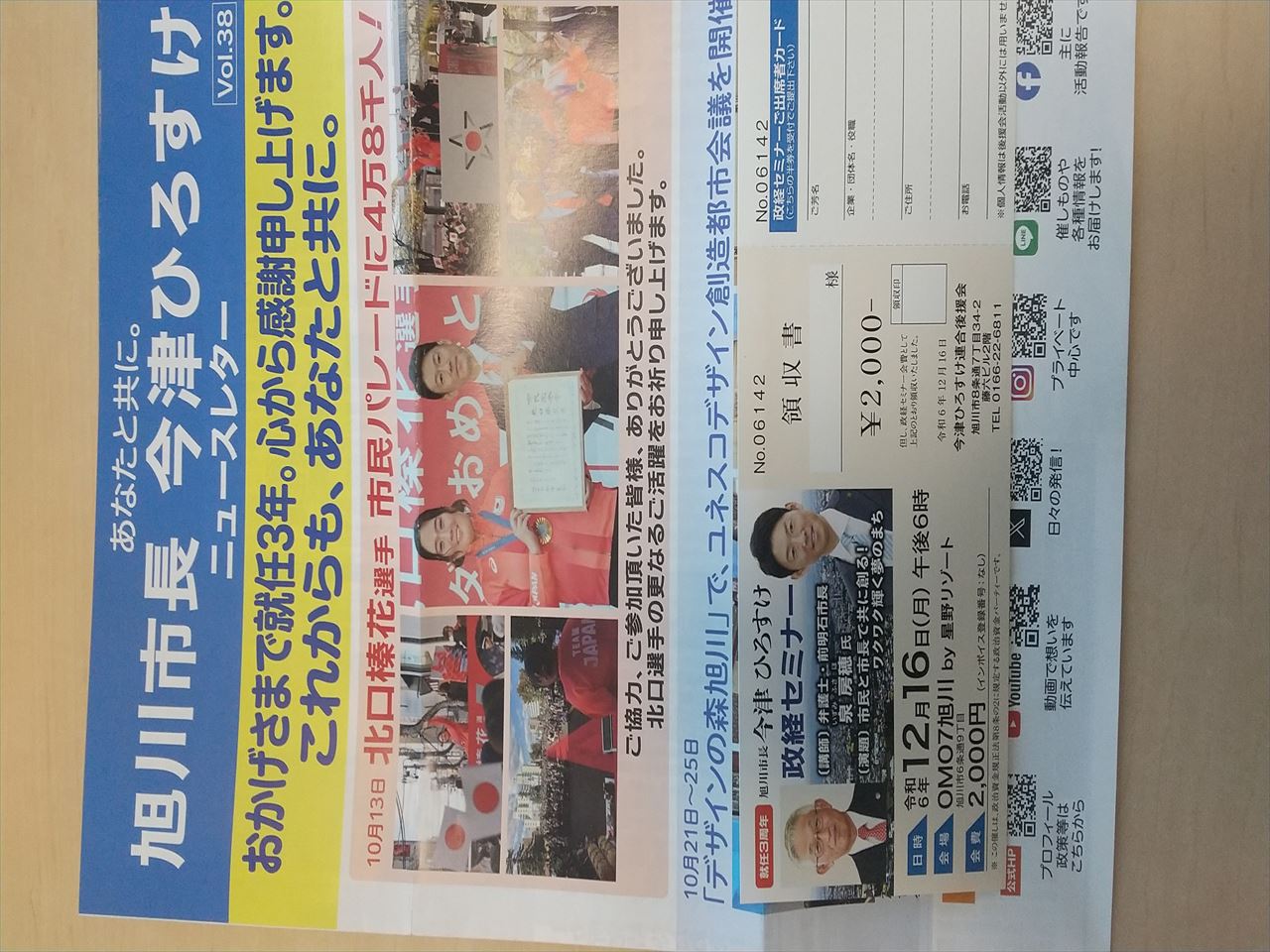 今津セミナー案内