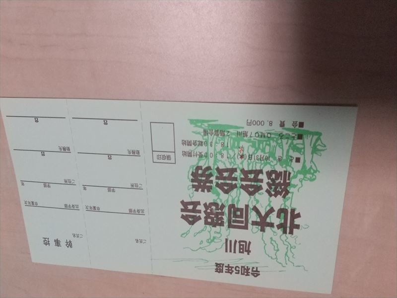 北大同窓会