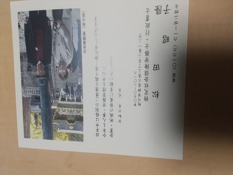 令和6年 年賀状