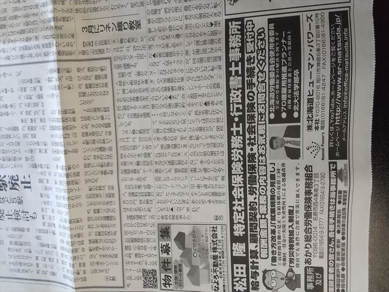 令和6年2回目
