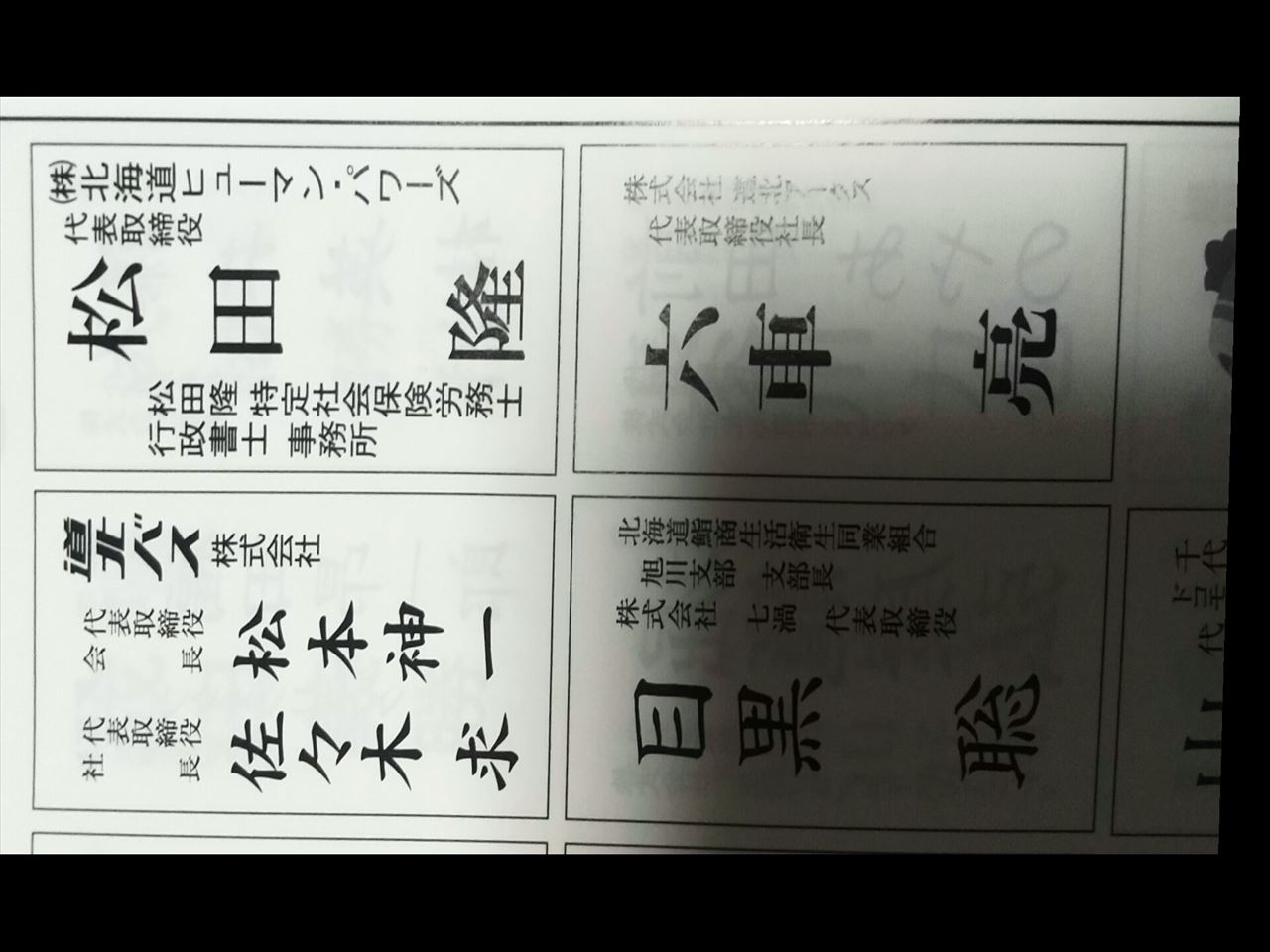 令和7 北海道経済