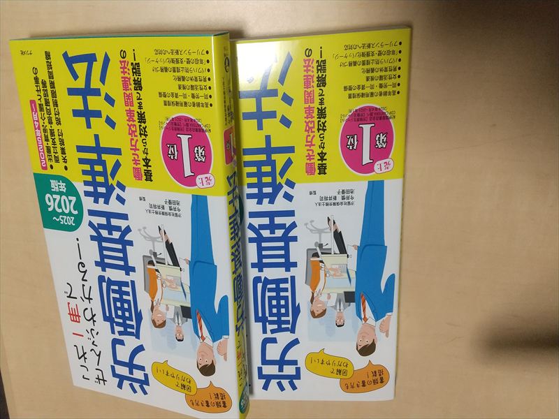令和7年 労働基準法