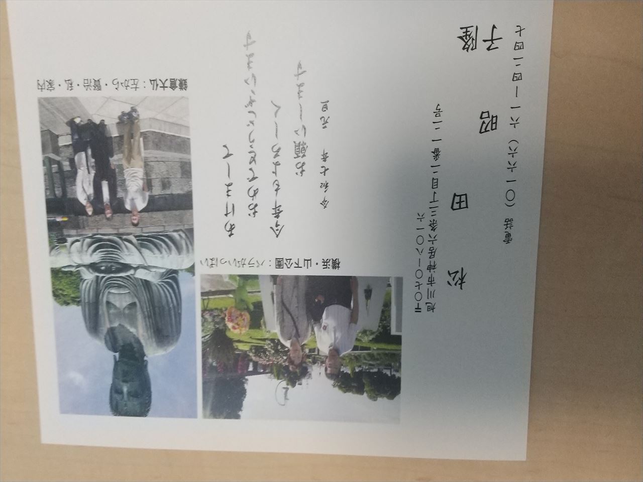 令和7年 年賀・個人