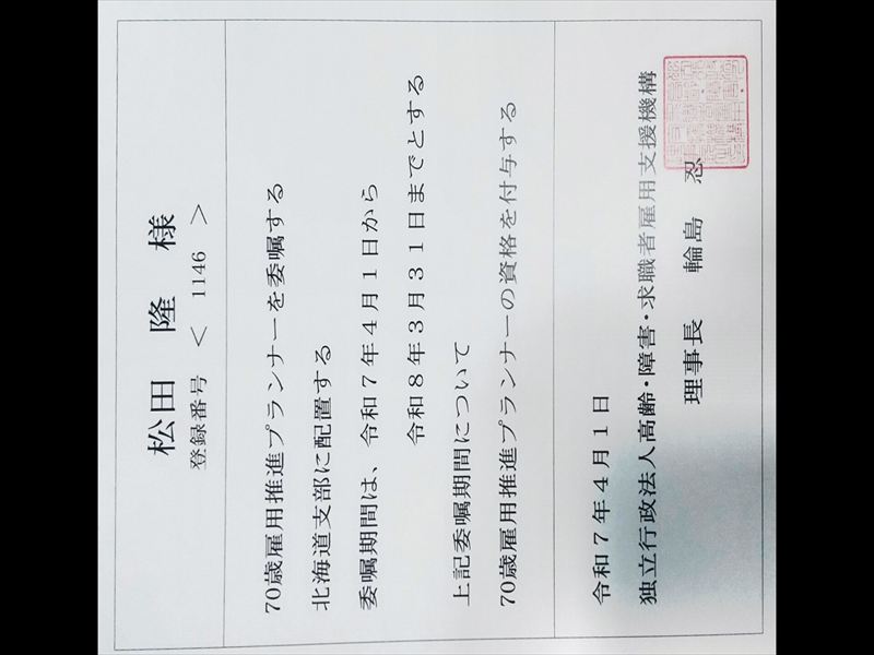 7年度委嘱