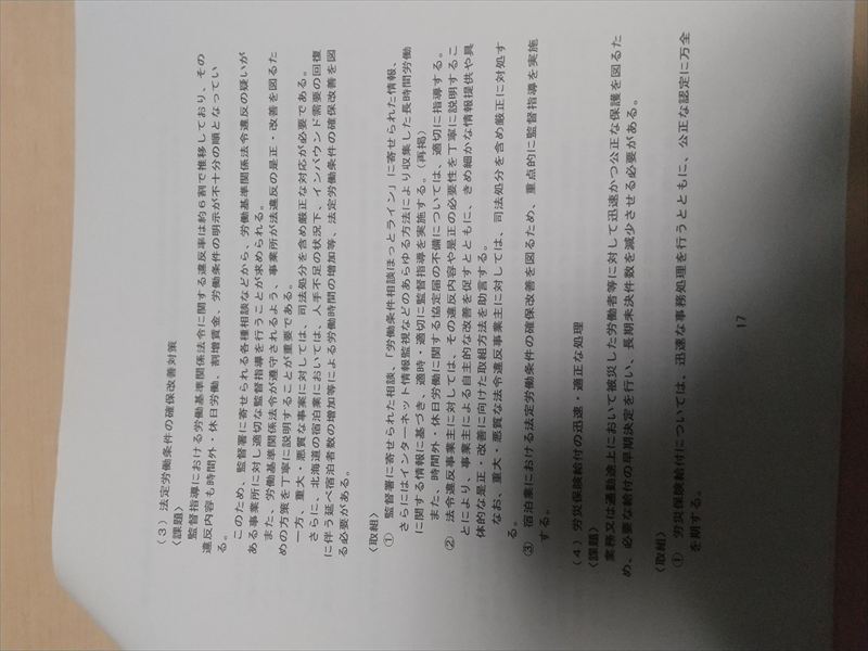 令和8年 行政運営