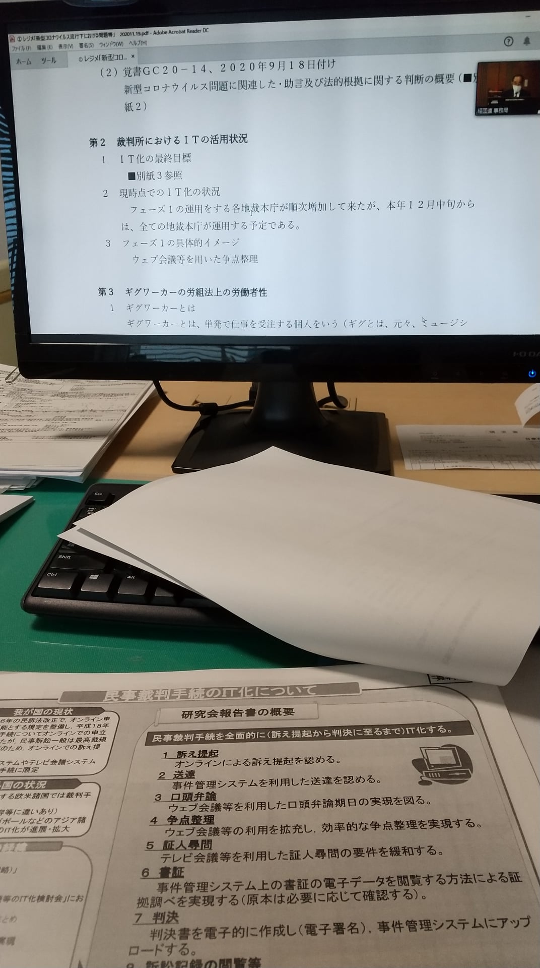 使用者委員 セミナー