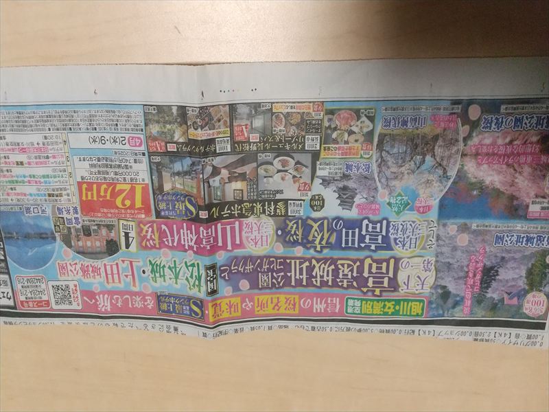 信州 城・桜名所 めぐり