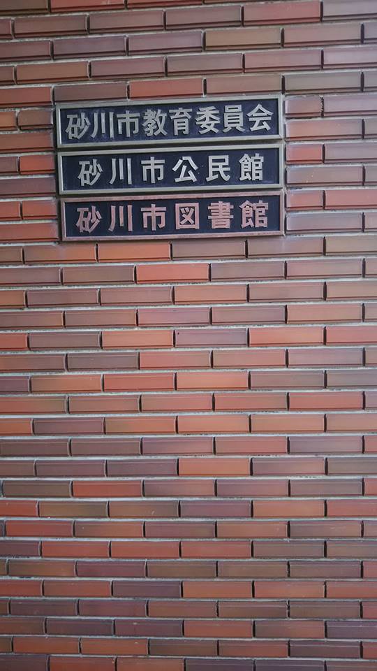 入口案内板