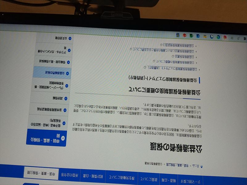 公益通報