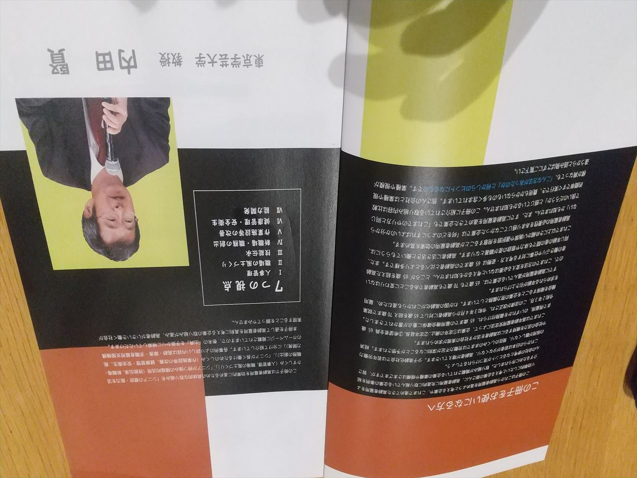 内田先生が写っている