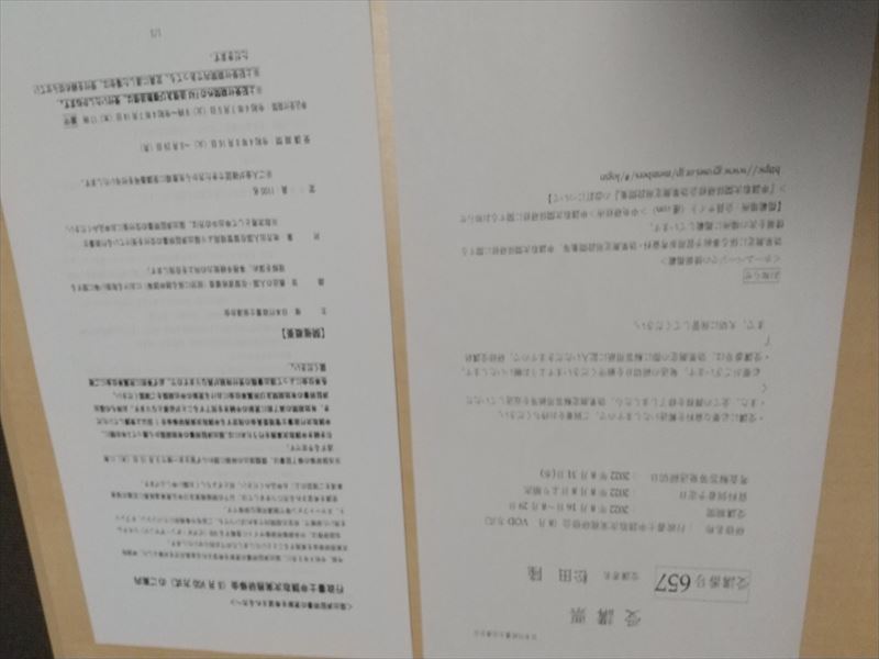 出入国 講習