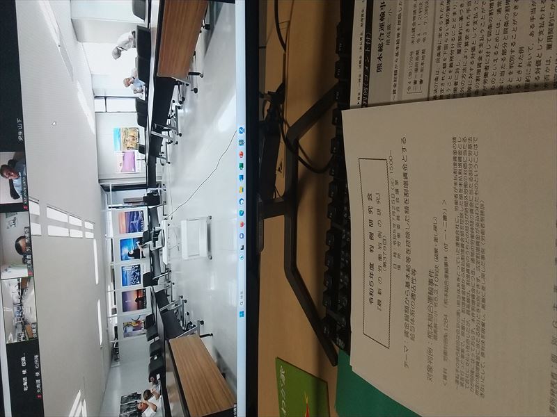 判例研究会 25日