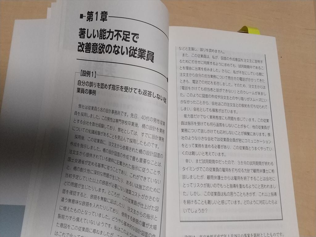 力不足