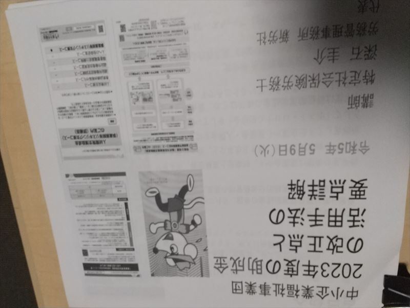 助成金勉強会