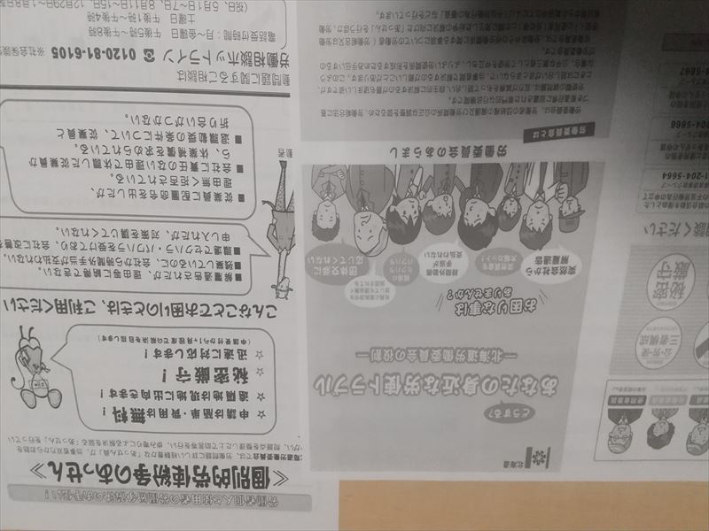 労働委員会案内