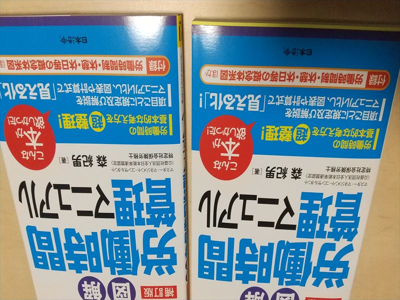 労働時間管理マニュアル