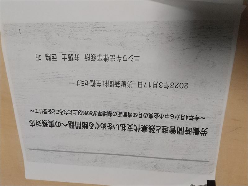 労働時間管理セミナー