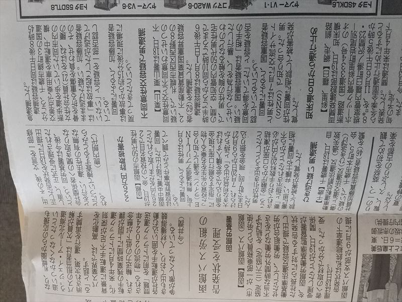 函館バス 労基署