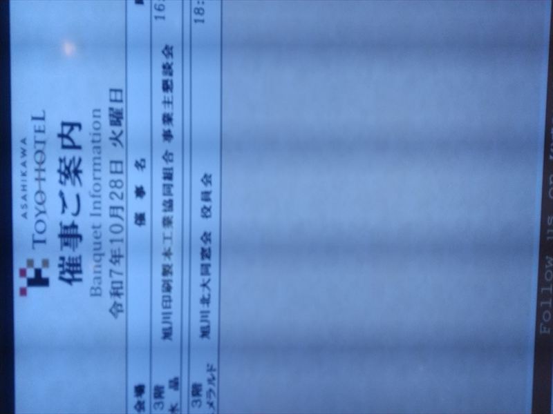 北大同窓会案内板