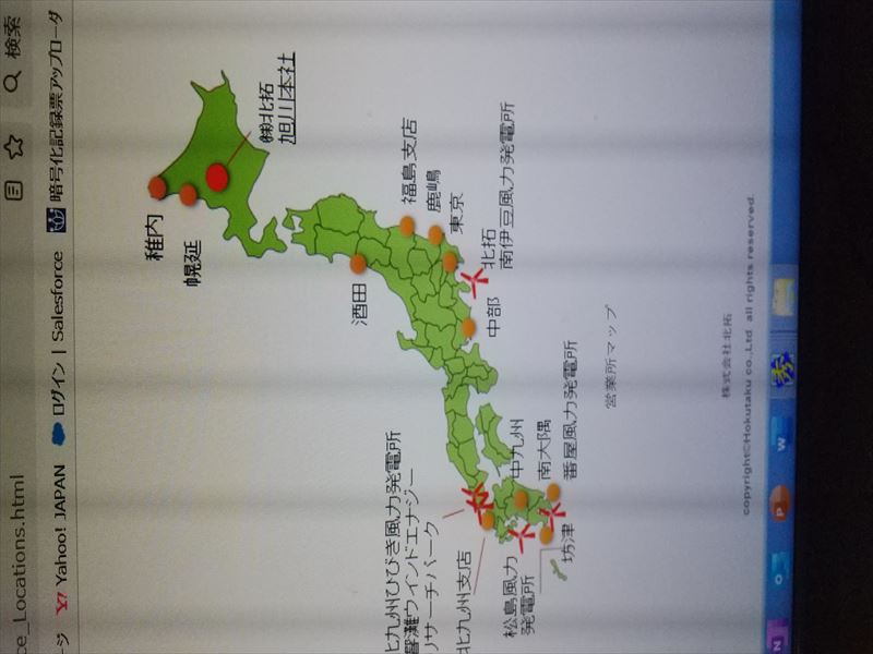 北拓 本支店
