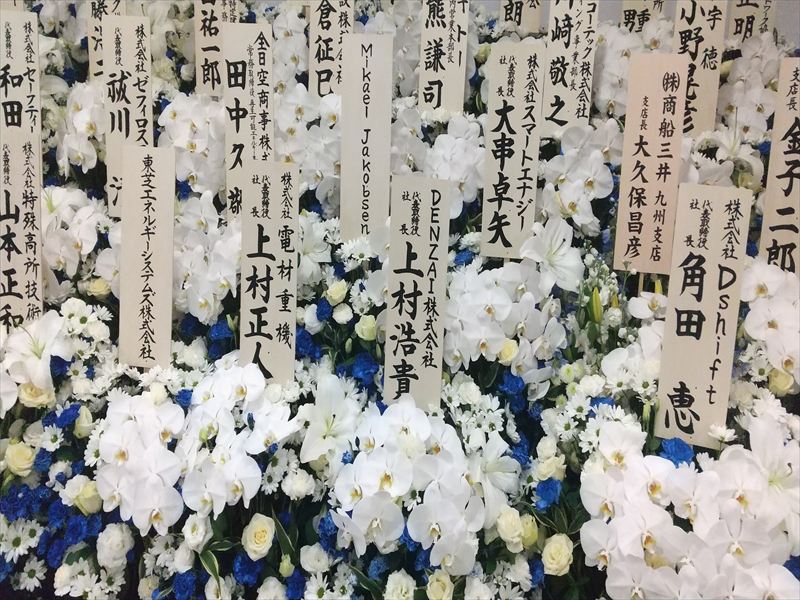 北拓 供花