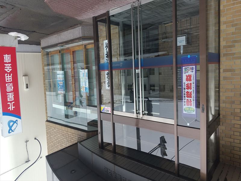 北星信金ハローワーク
