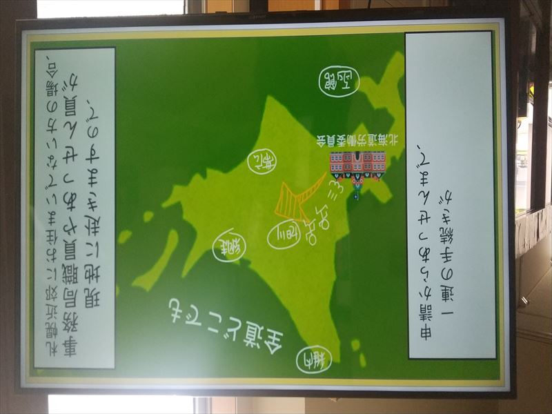 労働委員会PR
