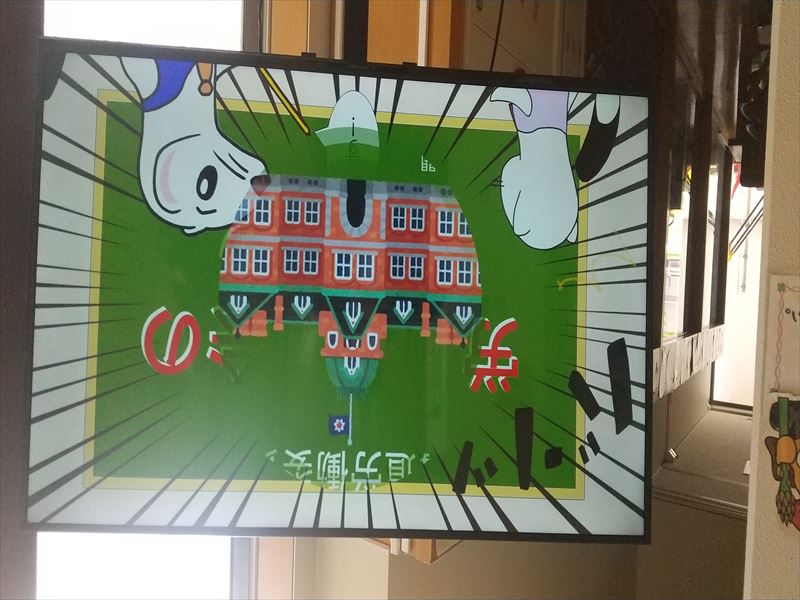 労働委員会PR2