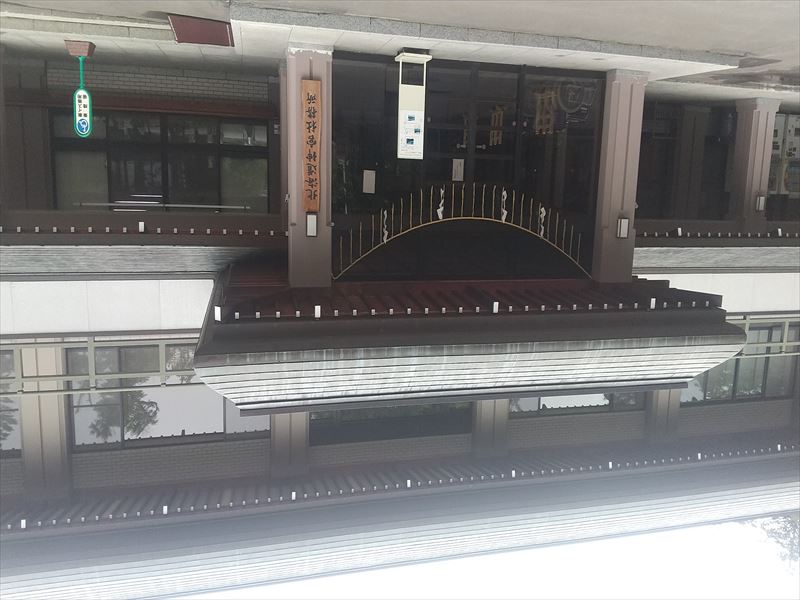 北海道神宮 社務所