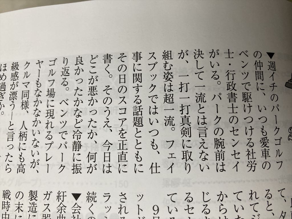 北海道経済 記事